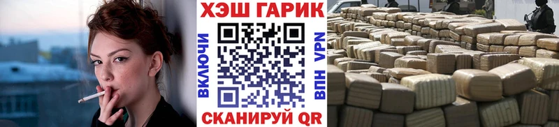 Купить где  Нарьян-Мар  Гашиш гарик 