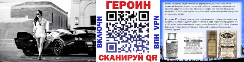 Купить  Нарьян-Мар  Героин хмурый 