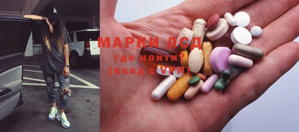 марки lsd Бородино