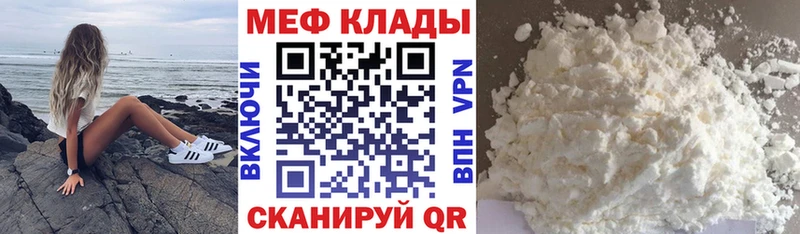 Купить где  Нарьян-Мар  МЯУ-МЯУ кристаллы 