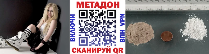Купить  Нарьян-Мар  Метадон VHQ 